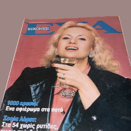 Eva collectible magazine used, year 1988, fashion and articles