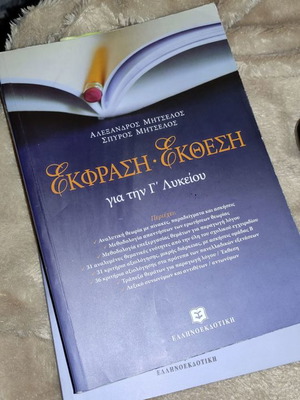 Expression and Composition textbook for 3rd grade lyceum used