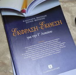 Expression and Composition textbook for 3rd grade lyceum used