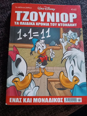 32. Megala Sirial Junior used comic book