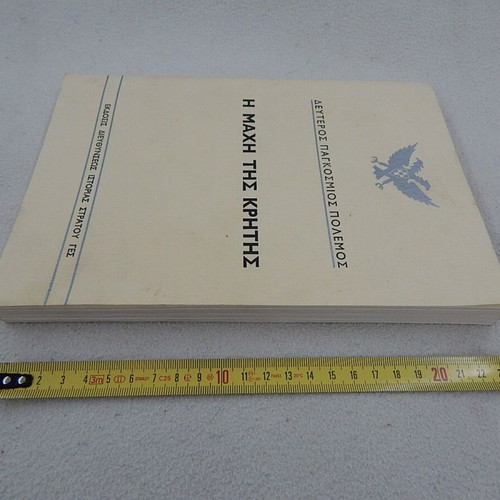 The Battle of Crete book like new, WWII, published by Hellenic Army History Directorate