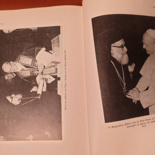 Charistiria book used, in honor of Metropolitan Meliton of Chalcedon