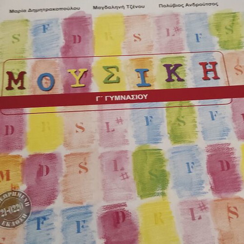 Textbooks pack for 3rd grade gymnasium like new, 15 books