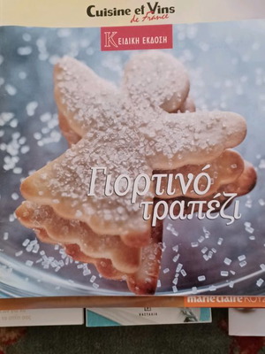 Διάφορα βιβλία συνταγών και ψυχολογίας σε άριστη κατάσταση