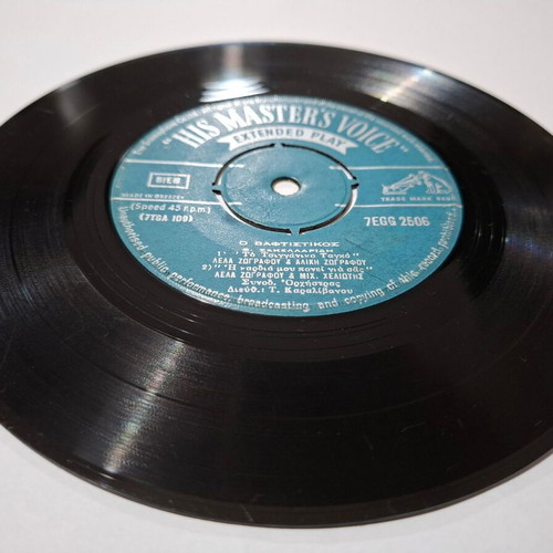 Theofrastos Sakellaridis Vinyl Record – O Vaftistikos used