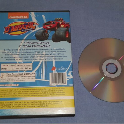 Blaze And The Monster Machines DVD used, dubbed