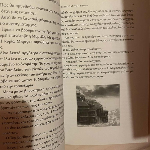 The Prince of the Clouds new literary book with bookmark