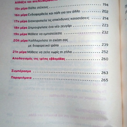Nikise Stress, Jealousy, and E-Kollima Book Set, new