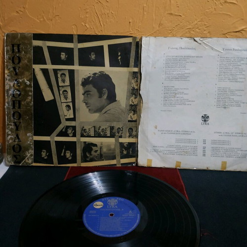 Vinyl record 33 rpm Poulopoulos used