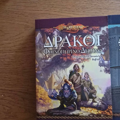 Dragonlance Chronicles trilogy new, all 3 books in Greek