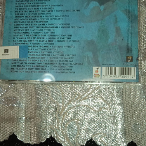 Music CD Stin Ygeia Mas 36 Songs sealed, traditional