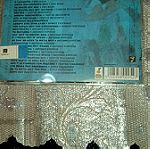  Μουσική CD 36 τραγούδια Στην Υγειά μας Για το Απόλυτο Σφραγισμένο.