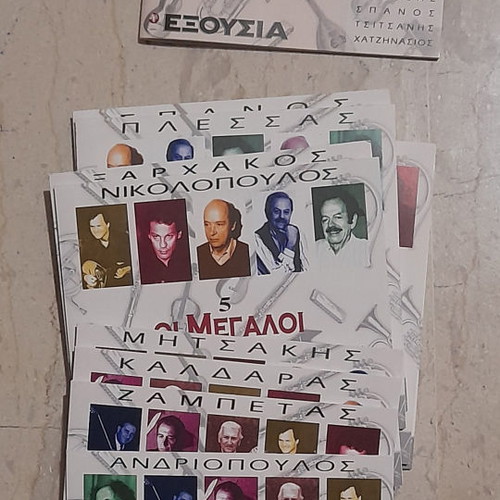 CD The Great Greek Composers new, entechno, set of 10 discs