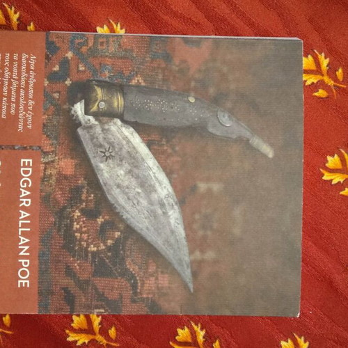 Book "The Murders in the Rue Morgue and Other Stories" used, mystery by Poe