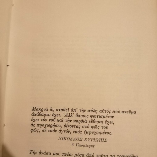 Anthology of World Poetry like new - Aris Diktaios