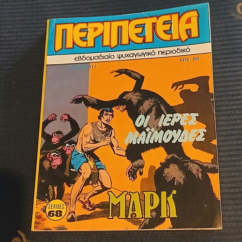 Peripeteia #317 comic like new