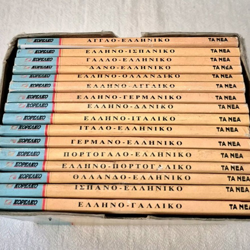 Korelco 16-Volume Set Used Bilingual Dictionaries
