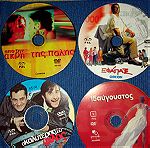  Ταινίες DVD Ελληνικές 2 ευρώ η μια.