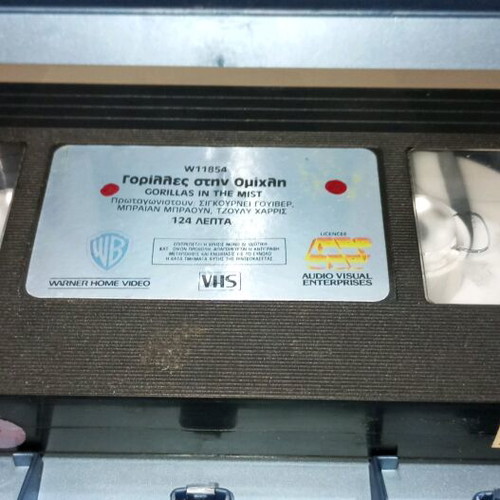 Gorillas in the Mist VHS used with Greek subtitles