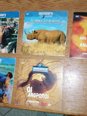 DVD ντοκιμαντέρ καινούργια, πακέτο 8 τεμαχίων ή χωριστά