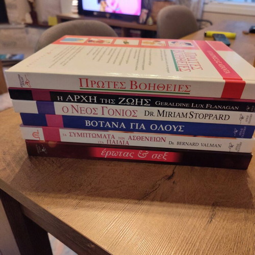 The Doctor Answers Encyclopedia like new