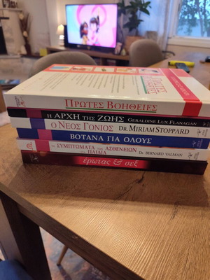 The Doctor Answers Encyclopedia like new