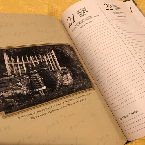 Collectible calendar Makedonomachos Pavlos Melas new