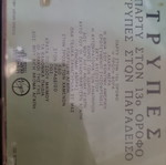 Trypes double CD like new