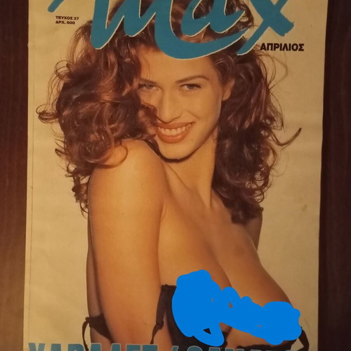 Max Magazine April 1993 used