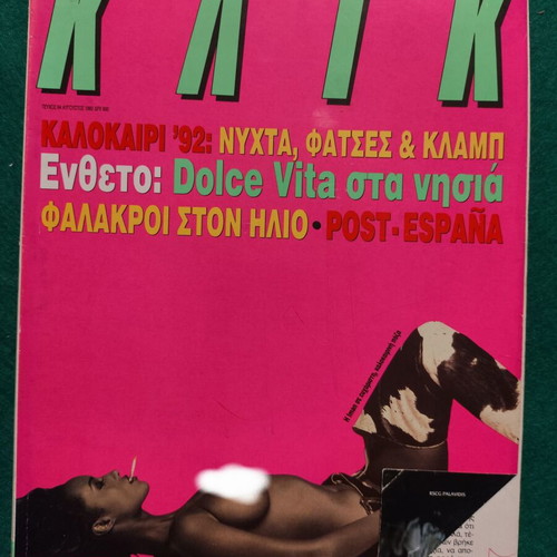 Klik Magazine Issue 64 August 1992 used