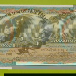  ΑΝΤΊΓΡΑΦΟ 500 ΔΡΑΧΜΈΣ 1901