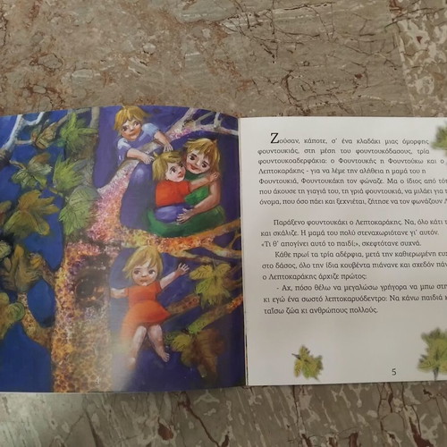 The Leptokarakis and the Little Fairy children's book like new