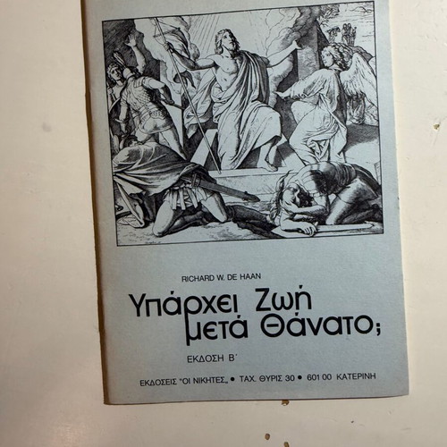 Yparchei Zoi meta Thanato? book like new