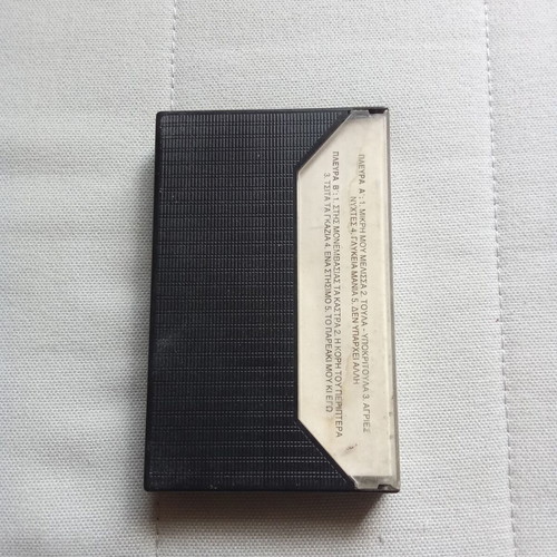 Kostas Bigalis Mikri Mou Melissa audio tape used, 1980s