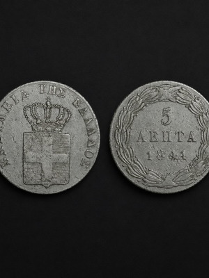 5 лепта 1841 крал Отон монета като нова
