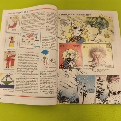Candy Candy 78 comic book used, Greek edition