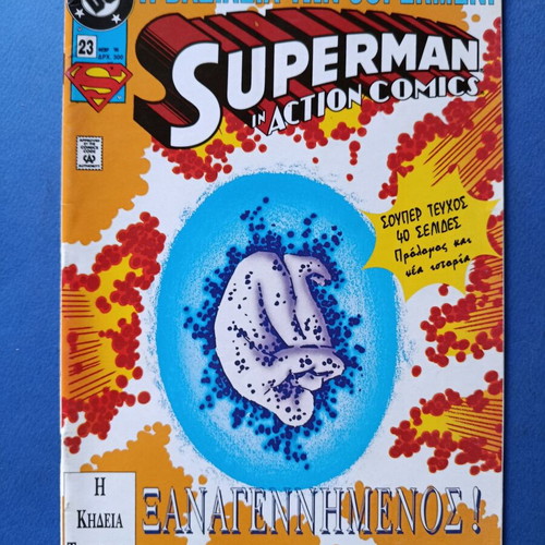 Superman Pergamos 23 used comic