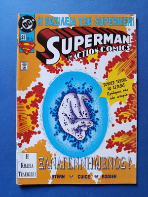 Superman Pergamos 23 used comic