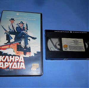 ΣΚΛΗΡΑ ΚΑΡΥΔΙΑ - TOUGH GUYS - VHS