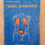 General Urology book used with notes inside
