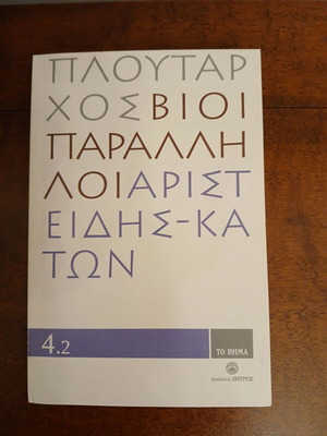 Parallel Lives 4.2 Aristides - Caton new