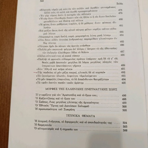 Modern Gymnasium-Lyceum Essays used book