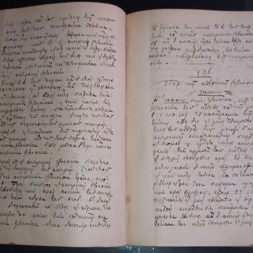 Greek legal manuscript used, 1864, 560 pages, 19th century