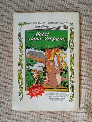 Almanako issue 15 used