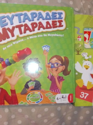 Образователни настолни игри нови, Natural La Oca и Psytarades Mytarades