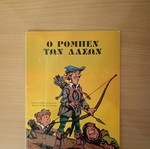 Robin Hood illustrated book used