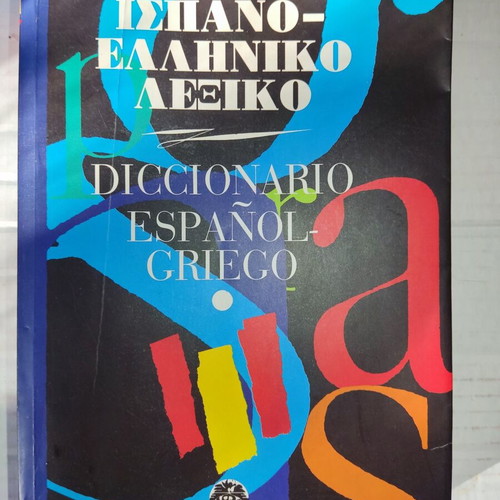 Spanish-Greek Dictionary set new, small pocket and large