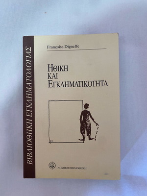 Ethics and Crime book like new