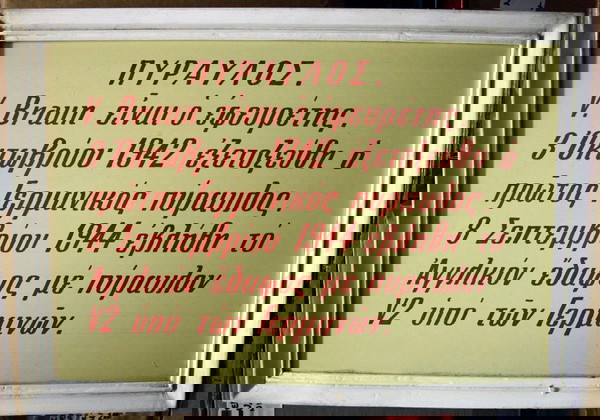 VINTAGE 70'S "ΠΥΡΑΥΛΟΣ Ο ΕΦΕΥΡΕΤΗΣ" ΕΠΙΜΟΡΦΩΤΙΚΟΣ ΠΙΝΑΚΑΣ ΖΩΓΡΑΦΙΣΤΟΣ 48Χ33εκ ΚΟΡΝΙΖΑ ΠΡΟΣΚΟΠΙΣΜΟΥ !