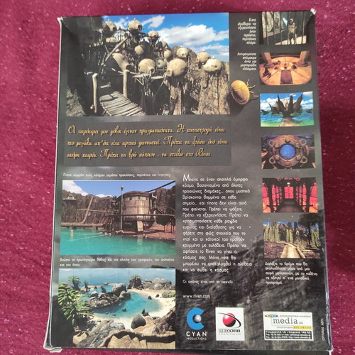 Riven The Sequel to Myst PC game μεταχειρισμένο με ελληνικό manual